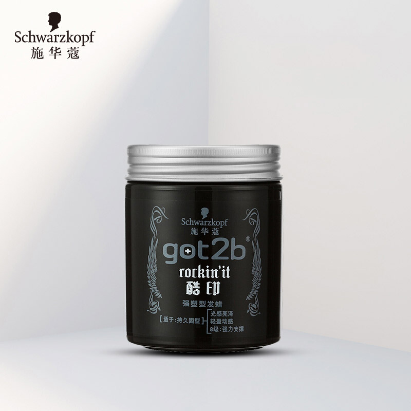 施华蔻 got2b酷印强塑型发蜡100g高清大图