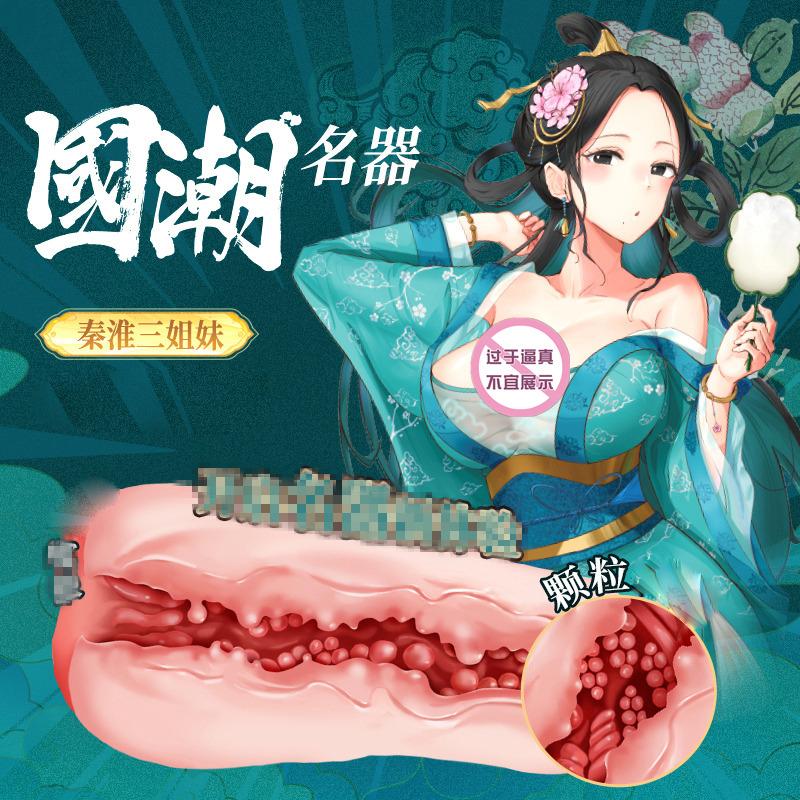 rends国潮名器仿真阴夹吸倒模飞机杯美女阴臀倒模玩具锻炼男用自慰器情趣成人用品男性系列宿舍便携自慰器具 非充气娃娃