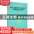 指向儿童数学核心素养的问题情境创设策略