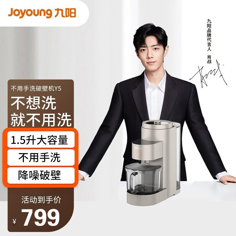 九阳(Joyoung)破壁机家用 免手洗多功能预约热烘除菌料理机榨汁机早餐机豆浆机L15-Y5