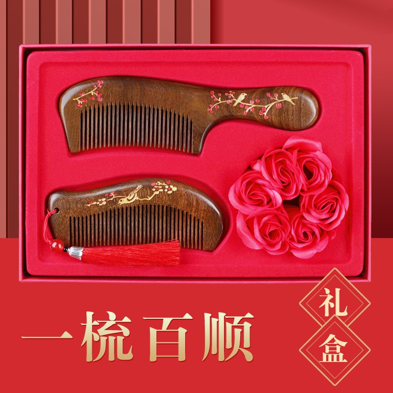 康夫贝礼物送妈妈婆婆实用梳子礼盒女生护士节老师的毕业季伴手礼 【金丝檀木】报喜鸟+喜鹊登梅+朵花【礼盒】