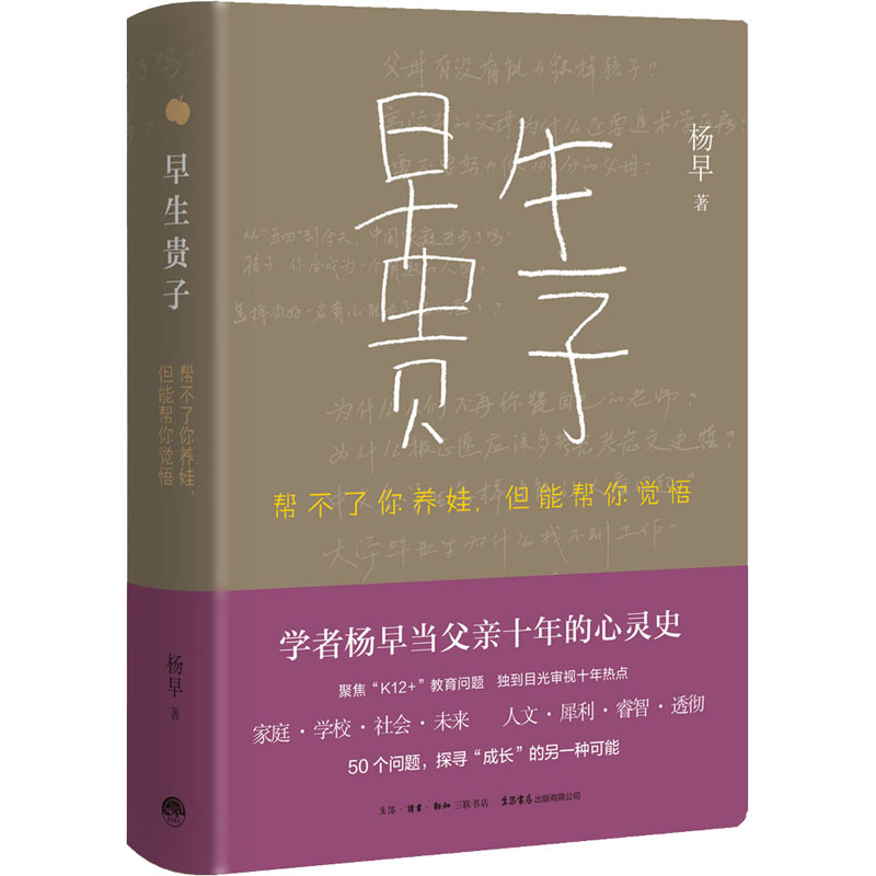 早生贵子
