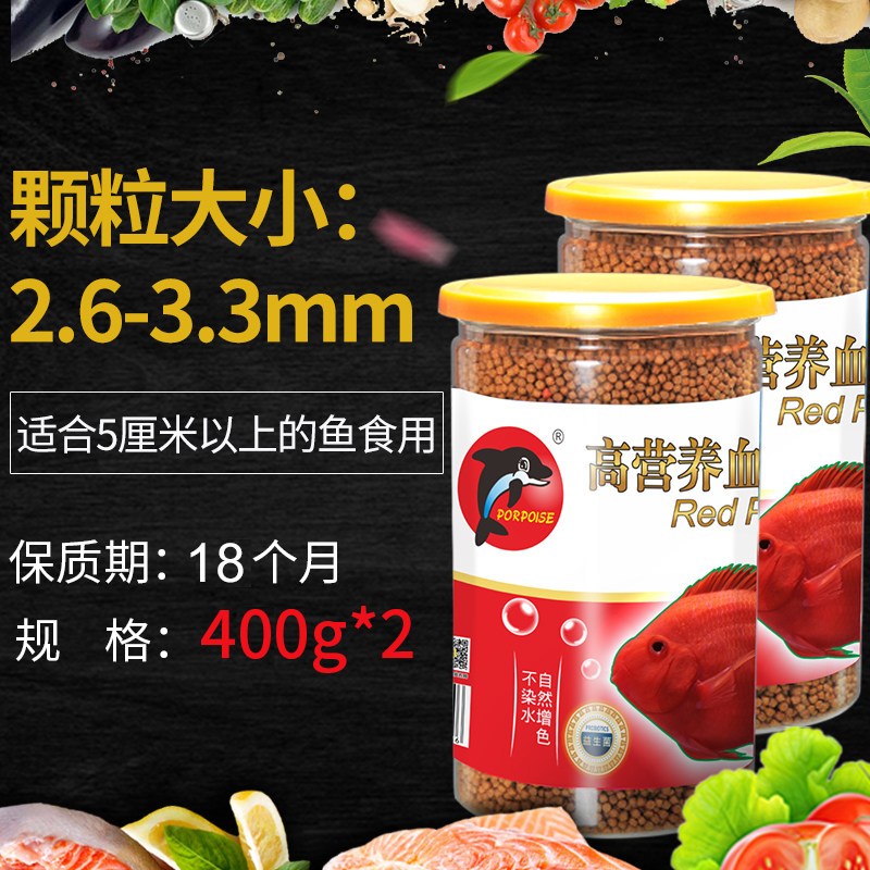 血鹦鹉鱼食增红鱼饲料发财地图鱼粮螺旋藻增红鹦鹉鱼罗汉金鱼饲料