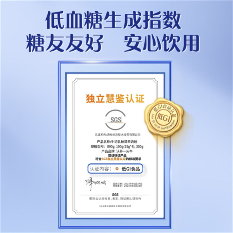 认养一头牛 牛初乳营养奶粉高清大图