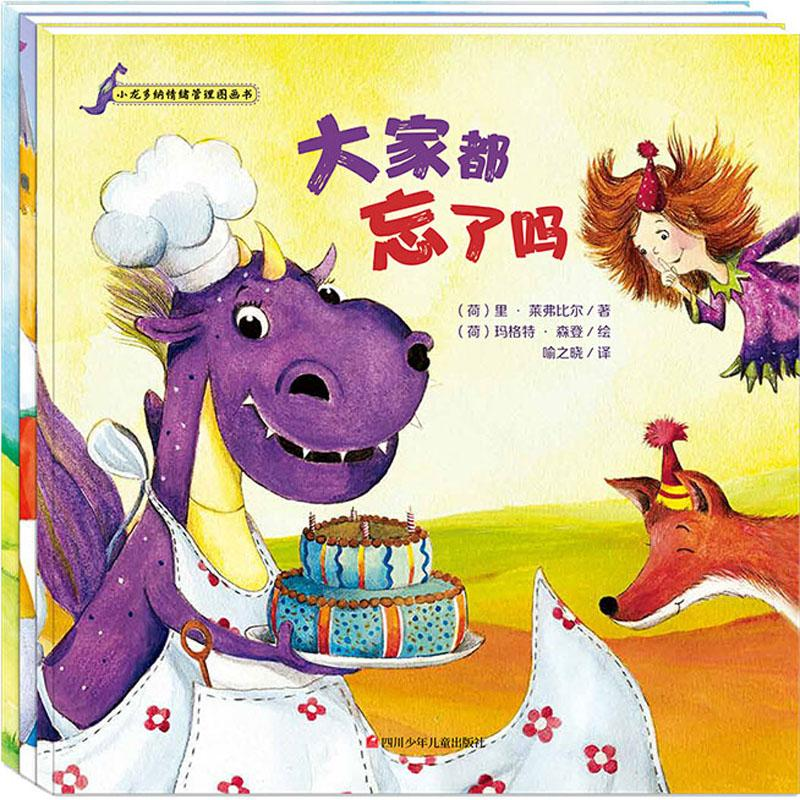 【M】小龙多纳(3册)-2200047000214