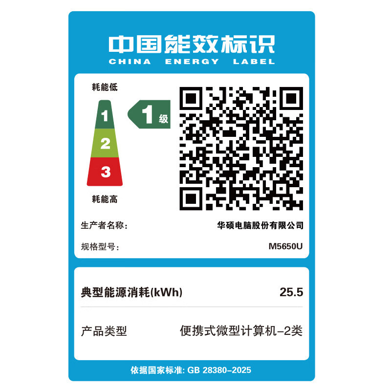 华硕无畏Pro16 锐龙版 2026 AI轻薄本笔记本电脑(锐龙9 8945H 32G 1T 1100尼特OLED)高清大图