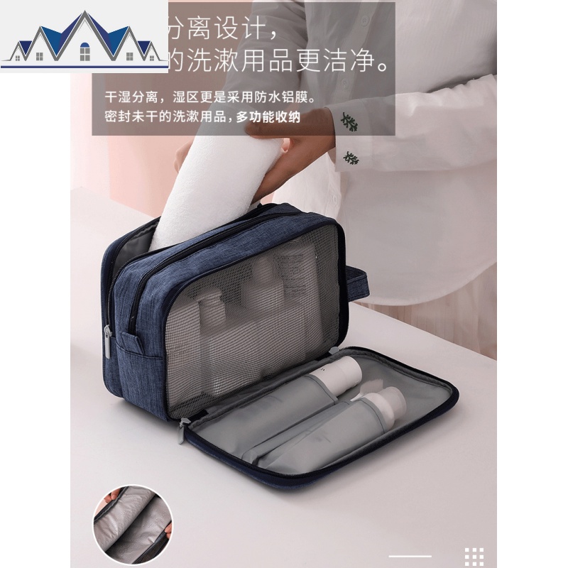 旅行洗漱包男士旅游用品防水洗护套装收纳袋便携大容量化妆包女 三维工匠收纳包高清大图