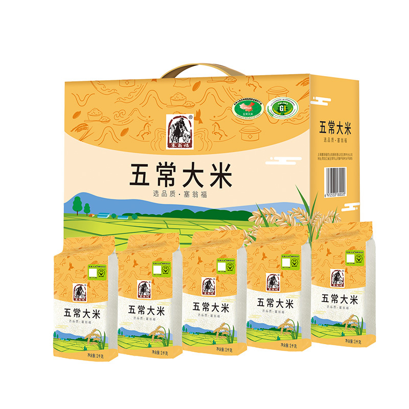 塞翁福5kg五常米礼盒东北五常大米稻米