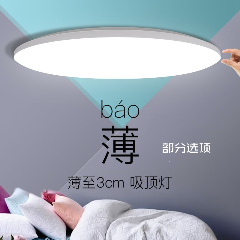 符象超薄圆形LED吸顶灯走廊简约现代客厅灯卧室灯房间灯阳台家用灯具