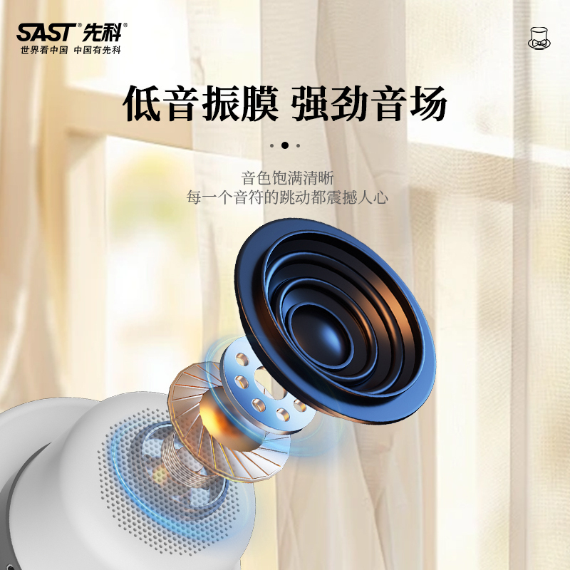 先科(SAST)多功能插卡蓝牙收音机 M2 白色立体环绕长效续航大容量精致小巧简单便携