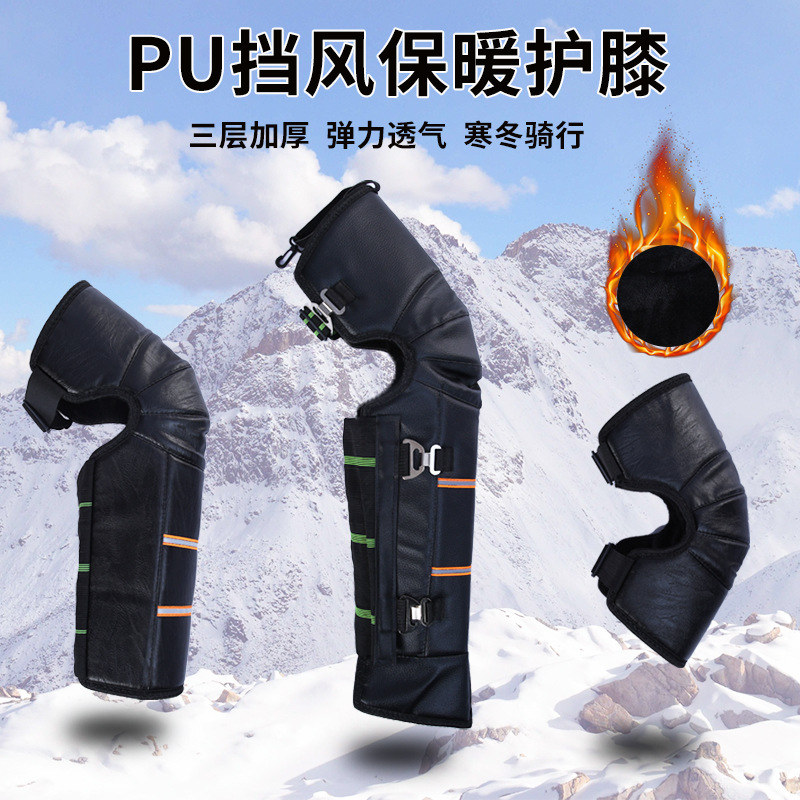 华普思艺冬季防风护膝HPSY-3-0003 黑色短款高清大图