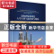 正版 渤海湾陆相湖盆大型天然气藏形成与勘探 薛永安 科学出版社