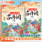小学必背古诗词75+80首[全2册] 小学通用 [正版]斗半匠小学生必背古诗词75十80人教版注音文言文古诗文大全一本通