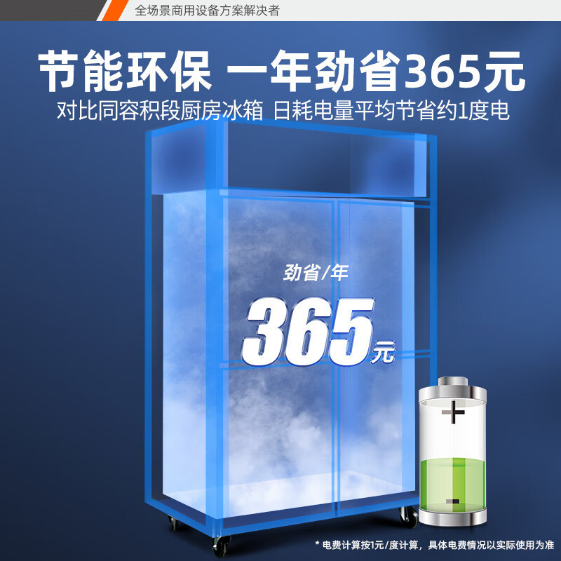 星星优品 1390升六门全冷冻厨房冰箱 立式单温冷冻冷柜 单温商用冰箱不锈钢冷冻保鲜柜 全铜管制冷 BD-1490TA