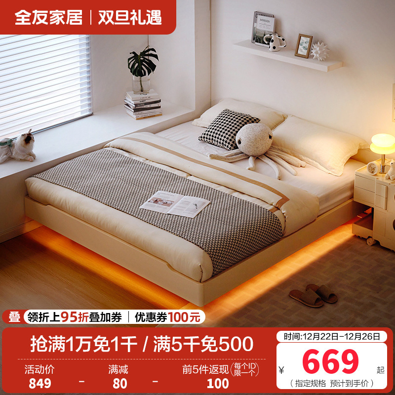 全友家居现代简约板式床卧室无床头小户型悬浮双人床家具