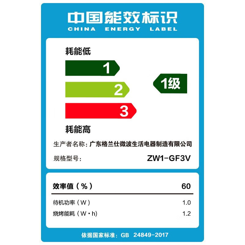 格兰仕(Galanz)微波炉23升微蒸烤一体平板式变频一级能效多功能可烧烤光波炉ZW1-GF3V高清大图