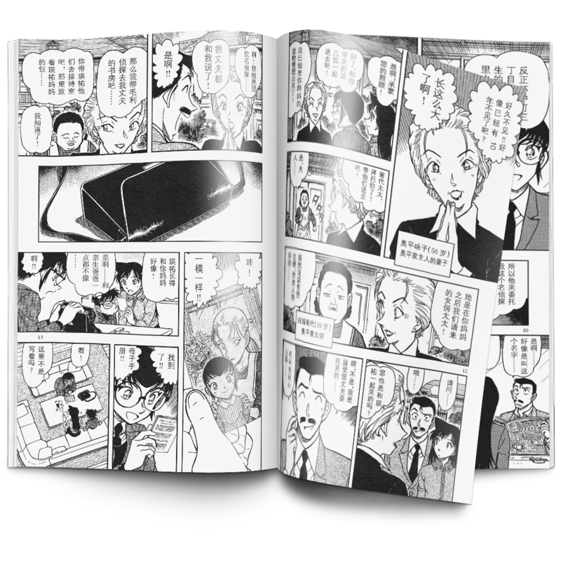 [正版]名侦探柯南 57 (日)青山剛昌 著 natuya 等 译 漫画书籍少儿 书店图书籍 长春出版社高清大图