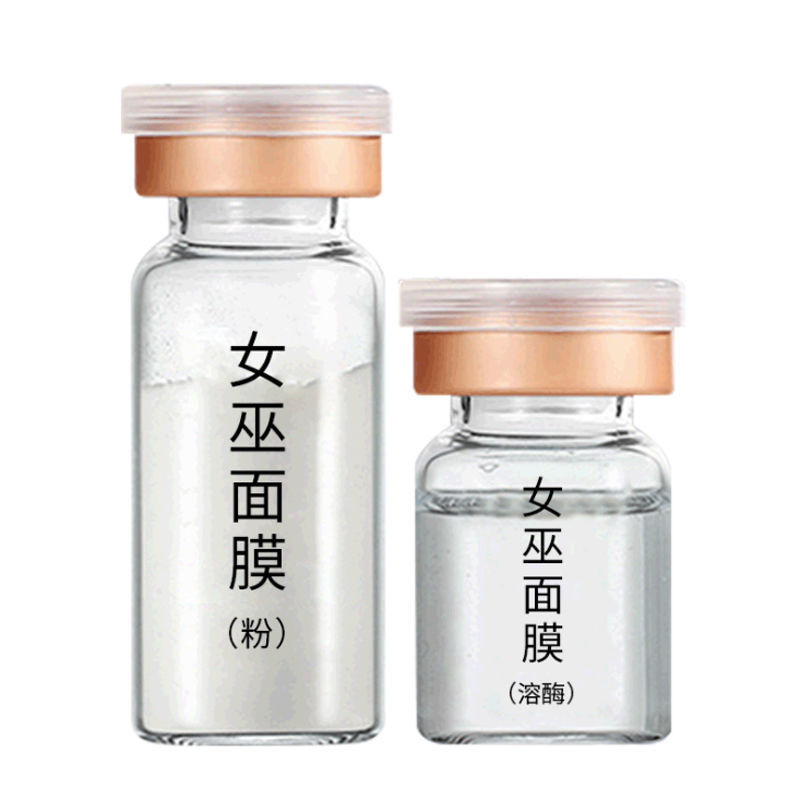 女巫面具面膜提拉紧致V脸面膜瘦脸双下巴抗皱液态线雕美容院 裸瓶装1对