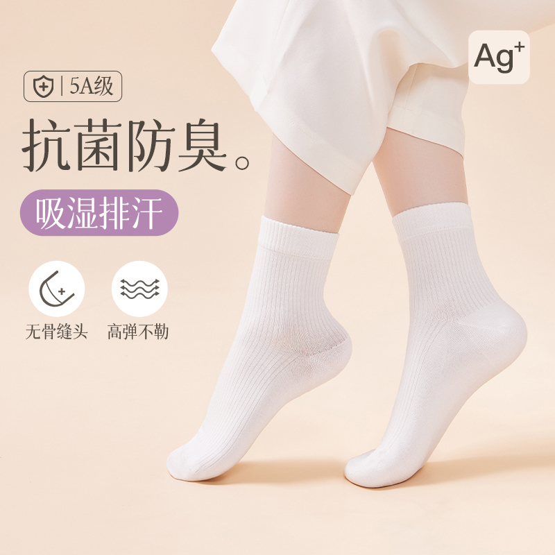 WZWA竹纤维袜子女夏季薄款透气抑菌防脚气中筒袜男士春秋吸汗防臭袜5双/盒