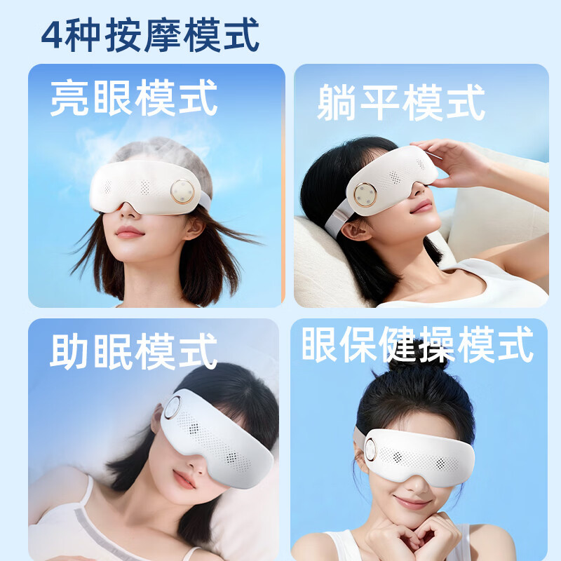 美仕达(Misida)MS-Y22pro雾化润眼仪可视保护视力可折叠携带方便雾化润眼全天护眼 白色高清大图