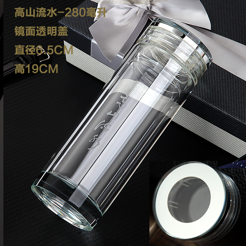 加厚水晶双层玻璃杯男商务茶杯耐高温杯子女学生喝水杯家用车载杯 高山流水凹底280毫升镜面盖