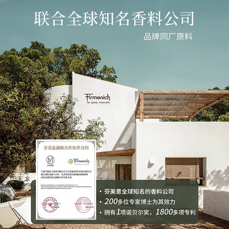 尹谜祥云车载无火香薰-蔚蓝海洋200ml高清大图