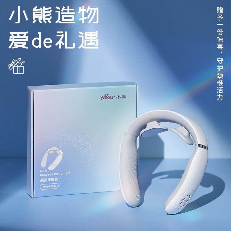 小熊颈椎按摩器 AMQ-A03D2