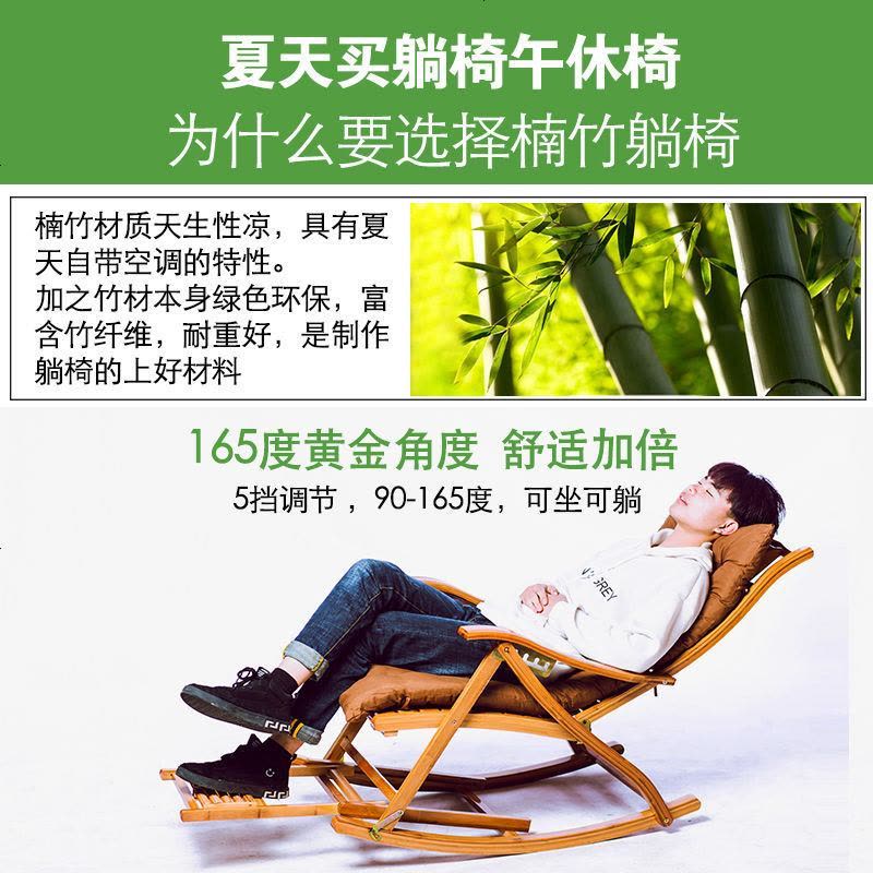 摇椅成人逍遥椅午睡休闲家用阳台折叠实木椅懒人沙发椅老人竹躺椅 福字加长摇椅- 特价图片