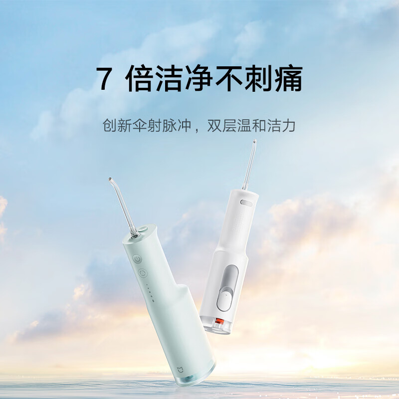 小米米家电动冲牙器F300 绿色 家用便携水牙线口腔洁洗牙器高清大图