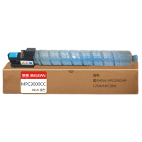 京贤MPC3000CC蓝色粉盒适用理光Aficio MPC2000/MPC2500/MPC3000一支