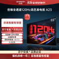 创维电视机55A23-F 55英寸120Hz高刷 HDMI2.1 2+32G 云游戏 4K超薄护眼声控全面屏电视机