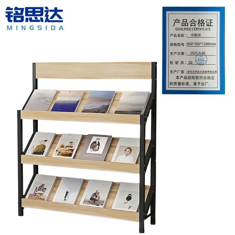 铭思达书报架800*300*1200mm个高清大图
