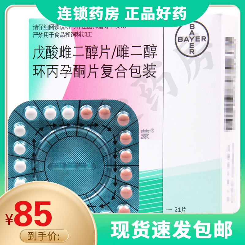 克龄蒙 戊酸雌二醇片/雌二醇环丙孕酮片复合包装 21片/盒本品雌孕激素