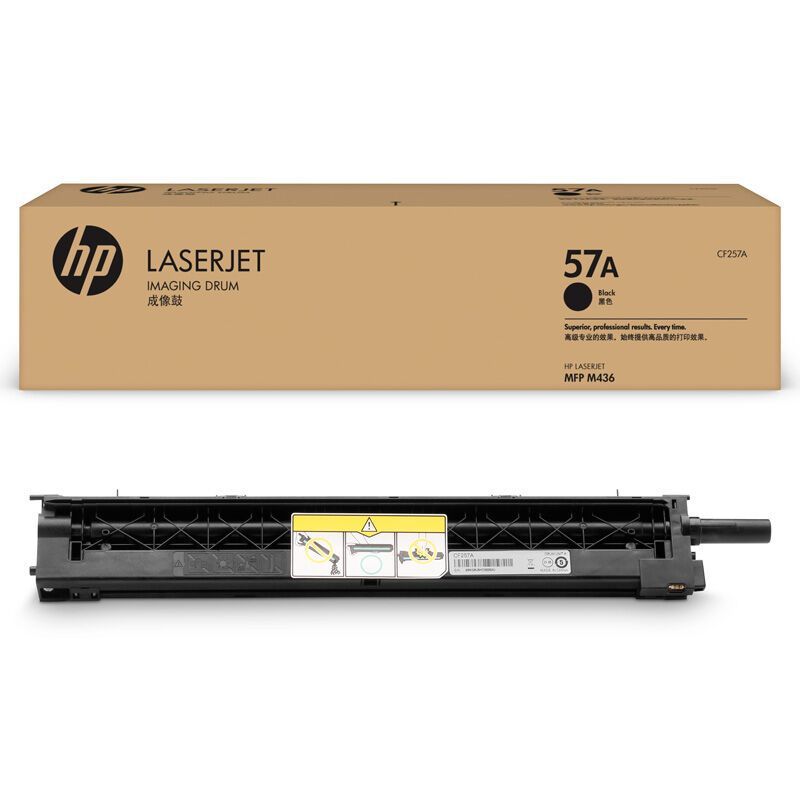 惠普(HP)LASERJET CF257A 57A 成像鼓