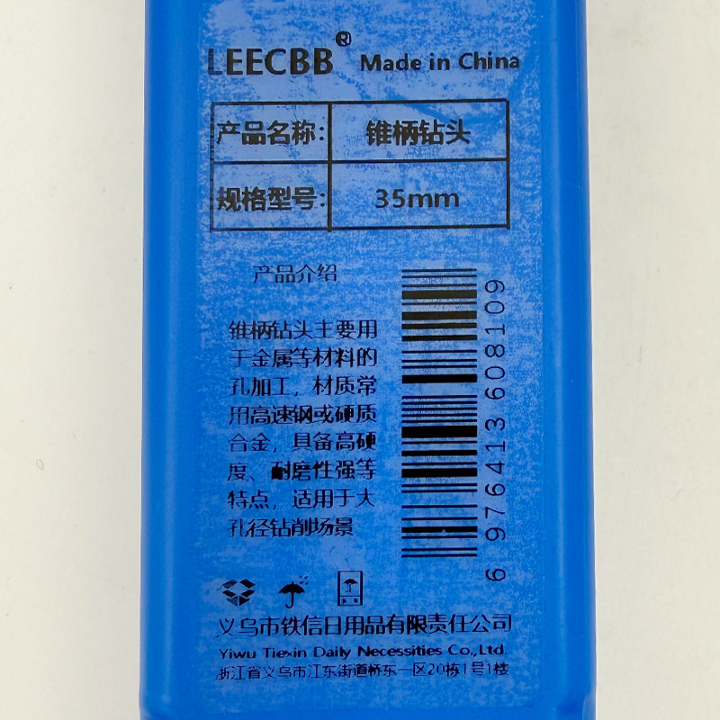 LEECBB 锥柄钻头 35mm 个高清大图