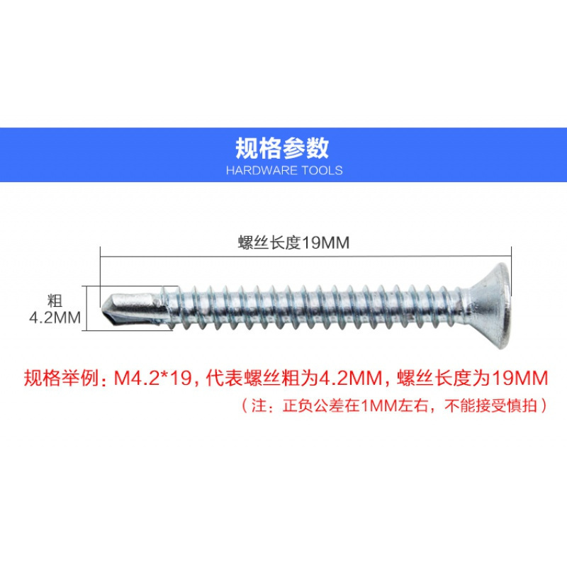 汐岩钻铁皮铁板 M4.2沉头钻尾螺丝钉十字平头钻尾燕尾钉 自攻自钻1316螺钉高清大图