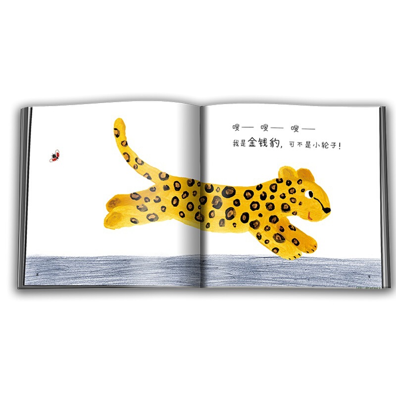 [认知动物特征]猜猜谁来了? [正版]猜猜谁来了? 精装 0-1-2-3岁幼儿童早教启蒙认知小绘本亲子睡前故事书 中国少高清大图