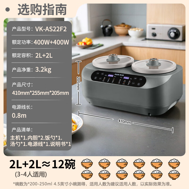 奥克斯(AUX)双胆电饭煲电饭锅 家用多功能2L+2L双胆双控二合一上下双热源煮饭煲汤锅 VK-AS22F2 灰*