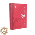 【醉染正版】红楼梦(上、下册) 曹雪芹 古典小说中国清代 小说书