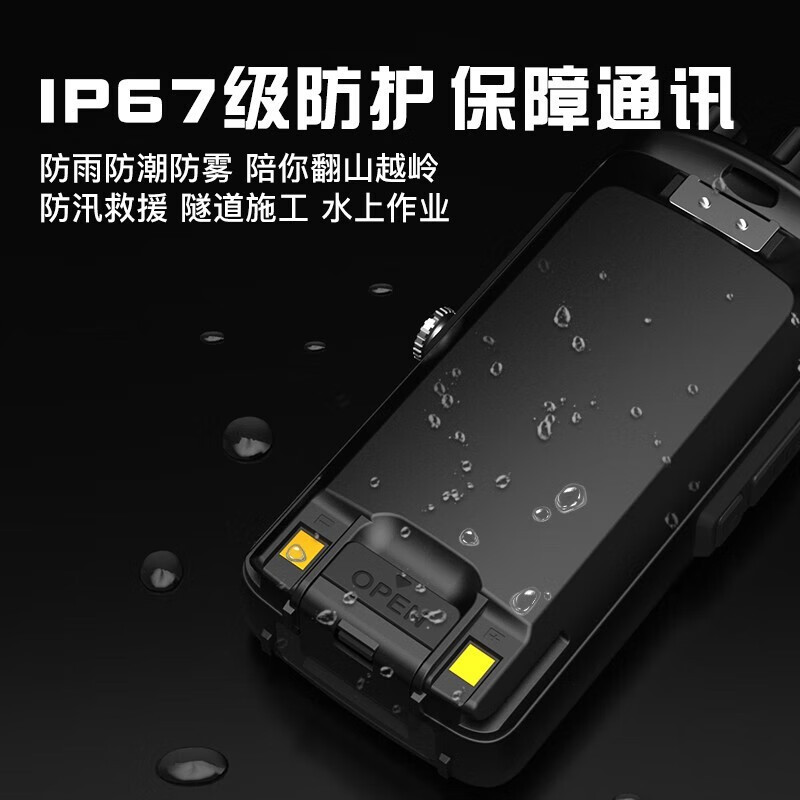 TCL对讲机HC361