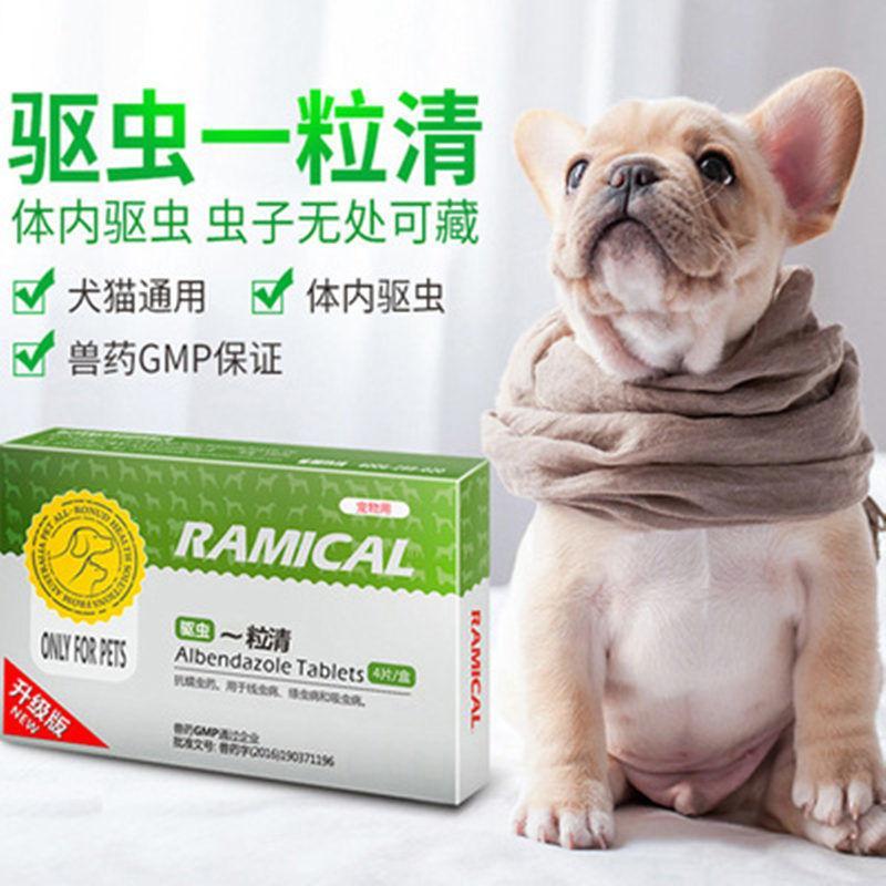 一粒清狗体内驱虫宠物驱虫药狗狗猫驱虫泰迪金毛狗用打虫药驱虫片