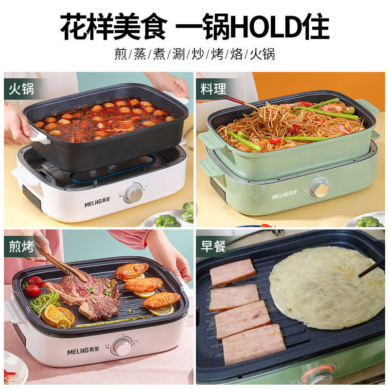 美菱(MELING)多功能料理锅电烧烤炉火锅涮烤一体锅电热火锅锅具电炒菜锅分体式家用电煎烤盘电煮锅 标配 条纹烤盘 白色