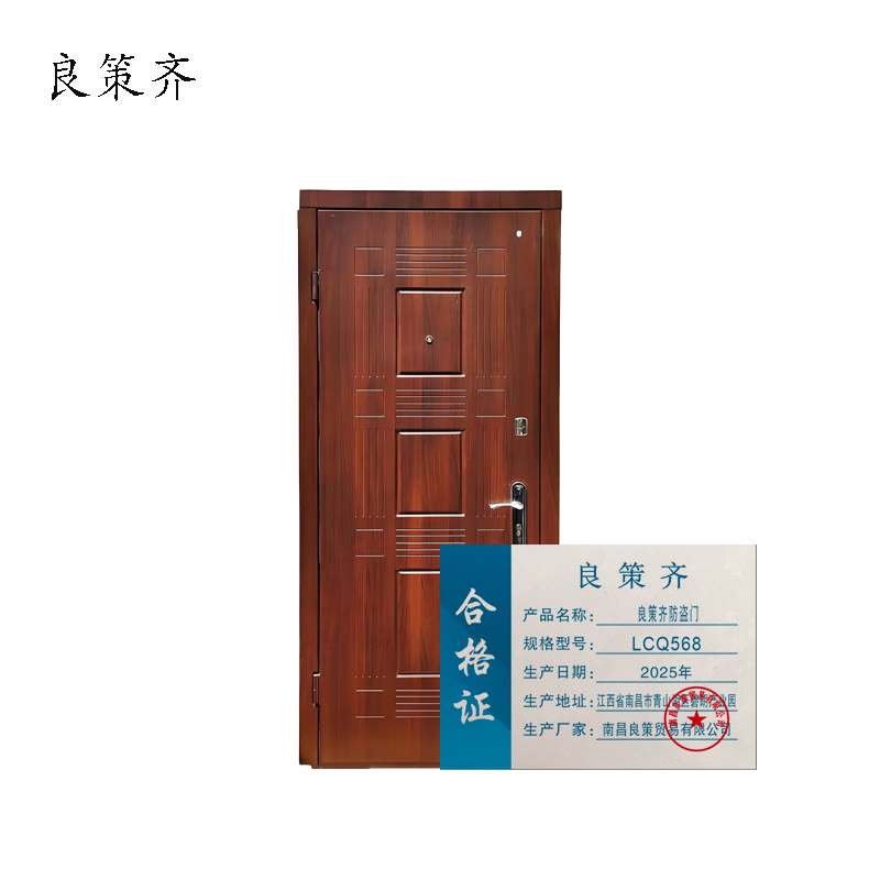 良策齐防盗门LCQ568/平方米高清大图