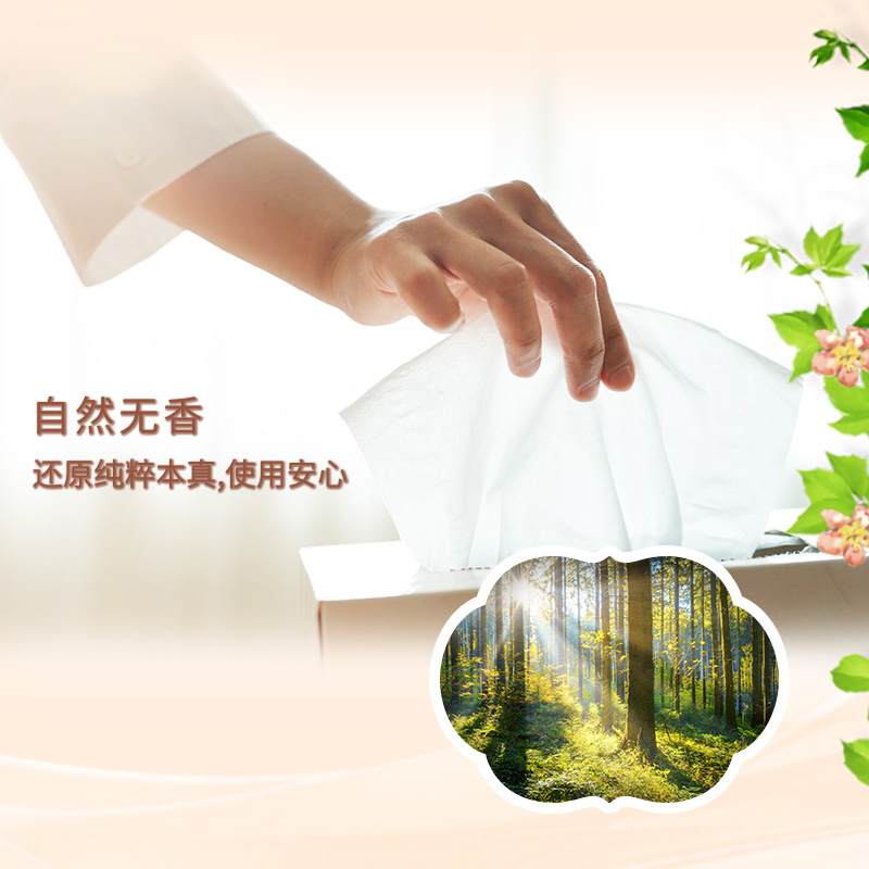 清风欧院纯品系列面巾纸3层100抽*8包 抽取式卫生纸餐巾纸高清大图