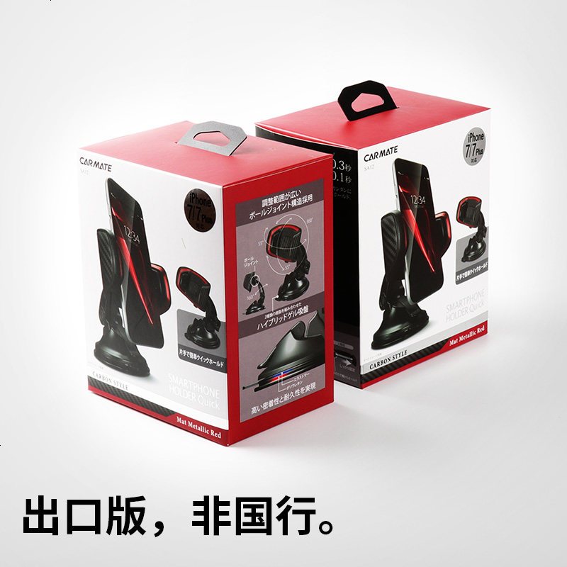 CRMTE车载手机架吸盘支架汽车手机座多功能导航架通用型非磁铁