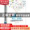 正版 图解西门子PLC变频器与触摸屏组态技术 蔡杏山 电子工业出版