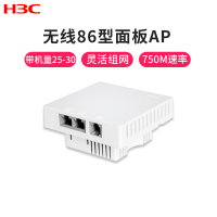 华三(H3C)Mini A50 750M面板式双频无线AP 企业级wifi无线接入点 POE供电路由器
