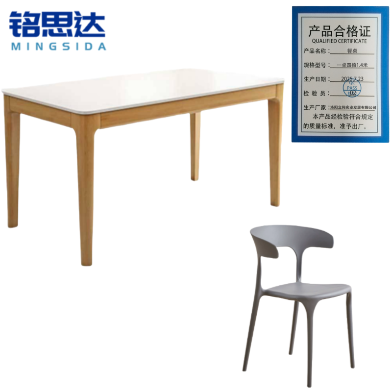 铭思达餐桌一桌四椅1.4米套高清大图