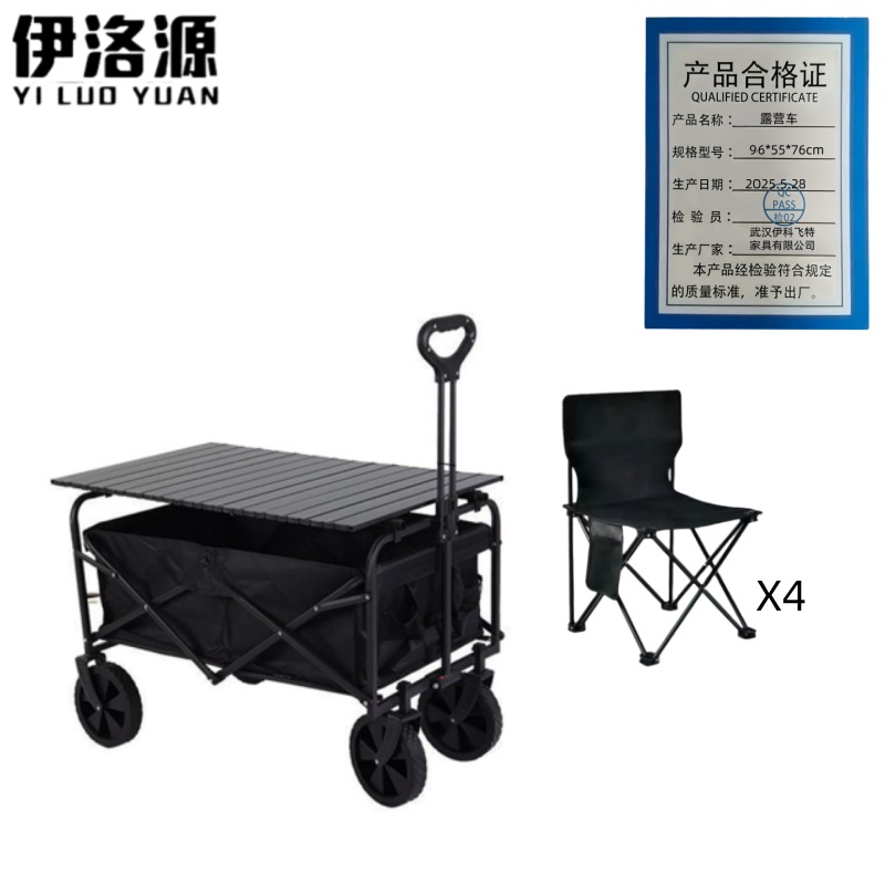 伊洛源 露营车含椅 96*55*76cm /套高清大图