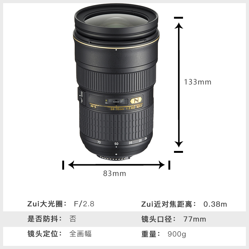 尼康(Nikon) AF-S 24-70mm f/2.8G ED 镜头 人像/风景/旅游